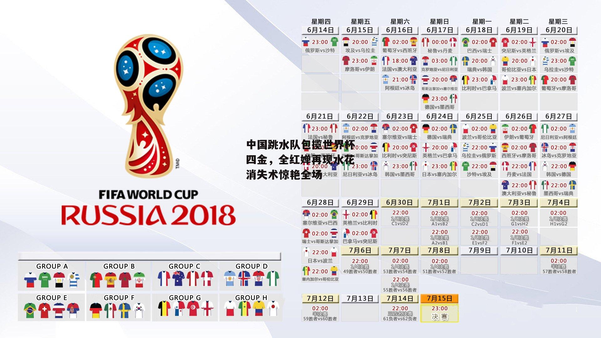 中国跳水队包揽世界杯四金，全红婵再现水花消失术惊艳全场