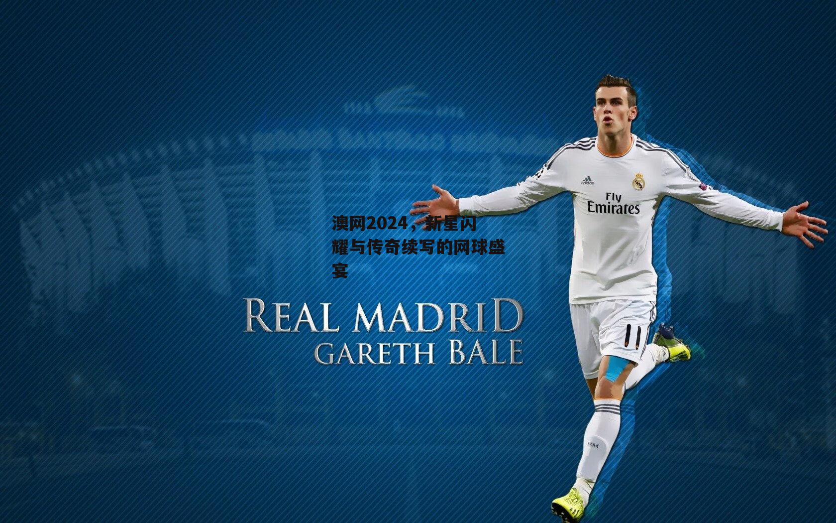 澳网2024<a href=